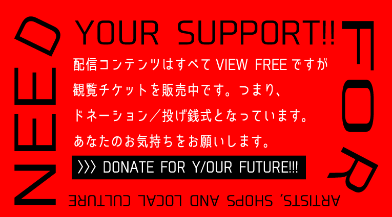 〉〉〉DONATE FOR Y/OUR FEATURE