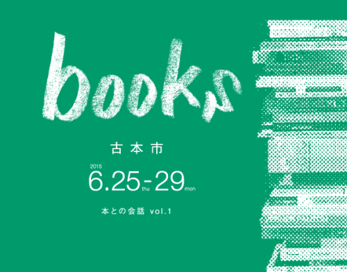 book-event-20106-A4