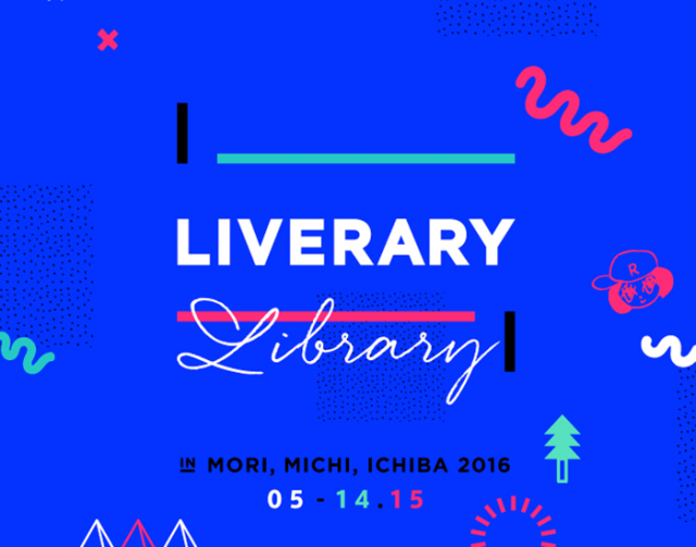 LIVERARY編集部選！ローカル／カルチャー的ショップ全20店が集結する、<br/>出店企画「LIVERARY library」が今年も森道市場に登場。
