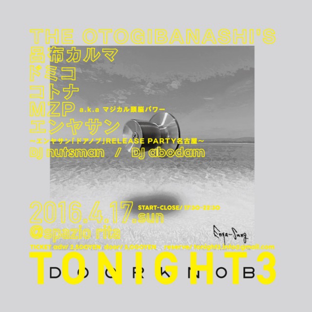 岡崎発サイドウェイズ・ポップユニット、エンヤサン1stアルバムリリースイベントに、THE OTOGIBANASHI’S、呂布カルマら縁の共演陣が集結！