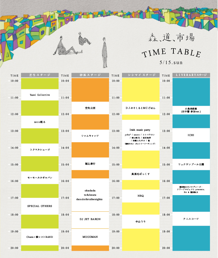 time_table-15_2