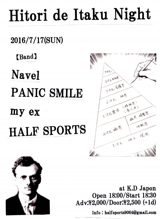 名古屋発ドラムボーカル男女混声バンド・HALF SPORTSが自主企画イベント開催。共演にPANICSMILE、my ex、Navelが登場。
