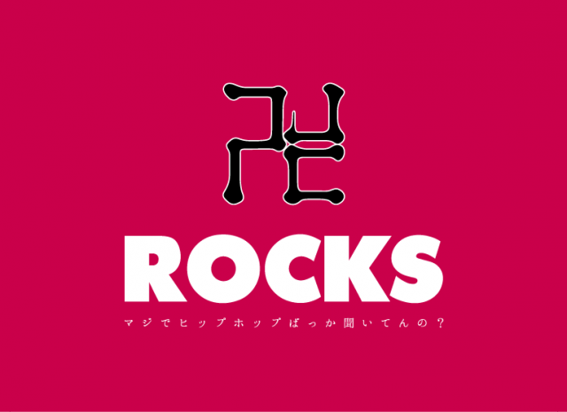 名古屋のロックバンド、6EYES、王様ハろばノ耳が、呂布カルマ擁するヒップホップレーベル「JetCityPeople」よりアルバムを同時リリース。