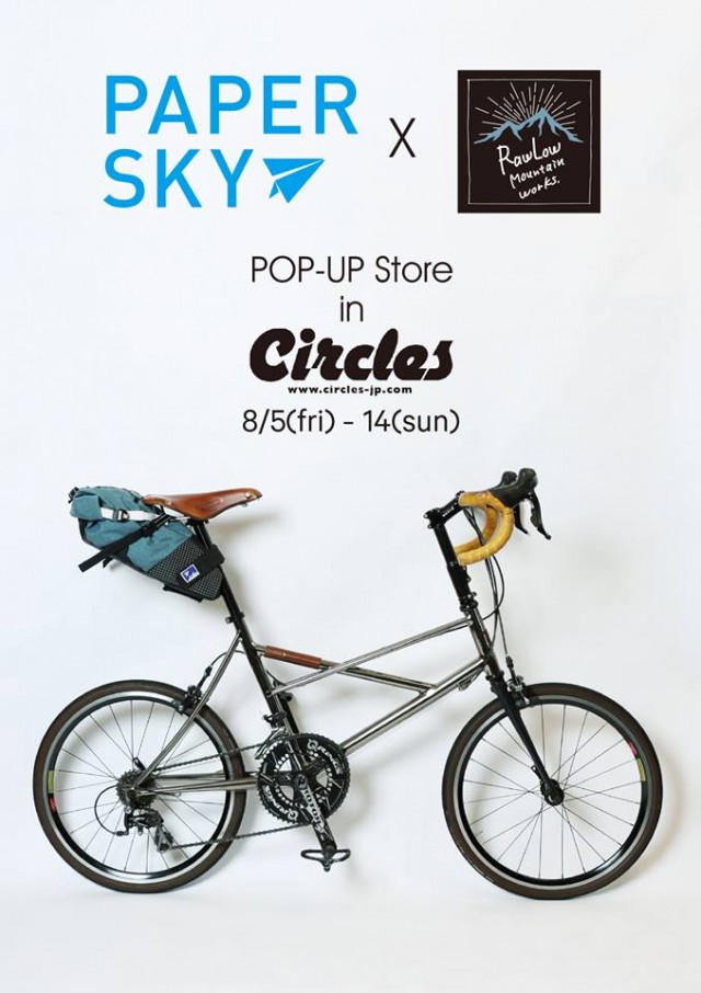 雑誌「PAPER SKY」のポップアップショップが、名古屋の自転車店・Circlesに期間限定でオープン！