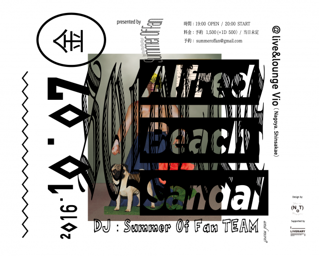 【更新】Alfred Beach Sandalがソロライブツアーへ。名古屋編は、SummerOfFan主催パーティーのゲストとして登場！共演に、てんしんくんが追加。