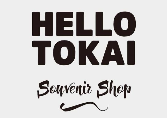 東海エリアのディープなスーベニアアイテムを提案する「Hello Tokai Souvenir Shop」がUNEVENで開催。atelier reiによる出張お直し相談室も。