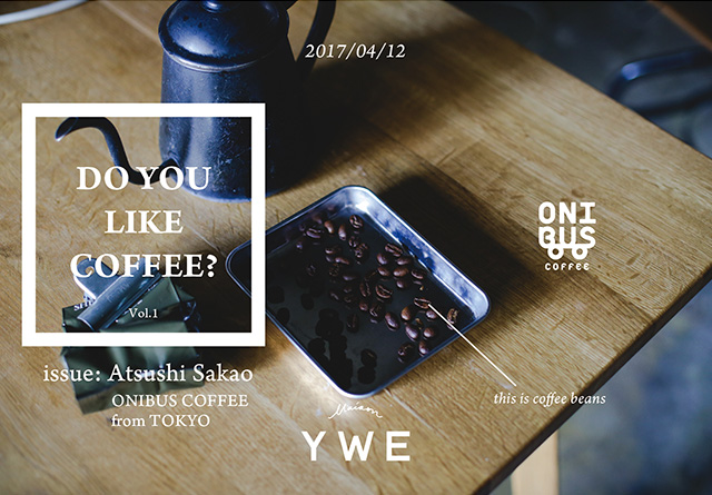 Maison YWE 主催、ONIBUS COFFEE 坂尾篤史とコーヒーについて深くじっくり学ぶワークショップが開催。
