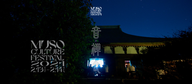 DJ KRUSH、Yosi Horikawa、Chee Shimizu、ELLI ARAKAWA、ermhoiら出演。“音 × 禅 × 食” をテーマに掲げた「MUSO Culture Festival 2021」が静岡県沼津市の大中寺、INN THE PARKにて開催。