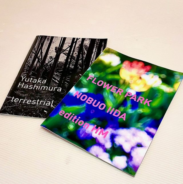 写真家・飯田信雄と橋村豊の写真展が岡崎・masayoshi suzuki galleryにて開催。編集者・後藤繁雄が立ち上げたインディペンデント出版社・edition HMから出版された両名の写真集も販売。