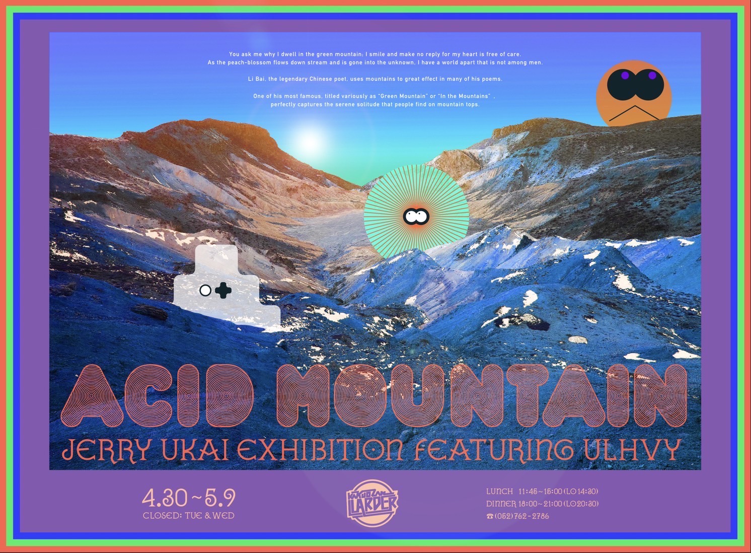 KAKUOZAN LARDER10周年企画、ジェリー鵜飼の個展「ACID MOUNTAIN」が