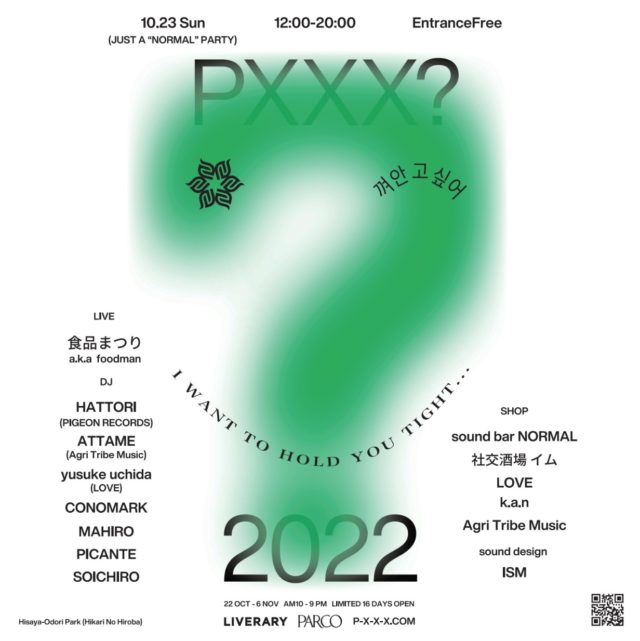 16日間に渡って行われる実験的プロジェクト「PXXX?」。2日目は今池のサウンドバー・NORMAL主催企画が開催。食品まつり、HATTORI（PIGEON RECORDS）、yusuke uchida（LOVE）、CONOMARKら集結。イム、LOVE、k.a.n、Agri Tribe Musicも出店。