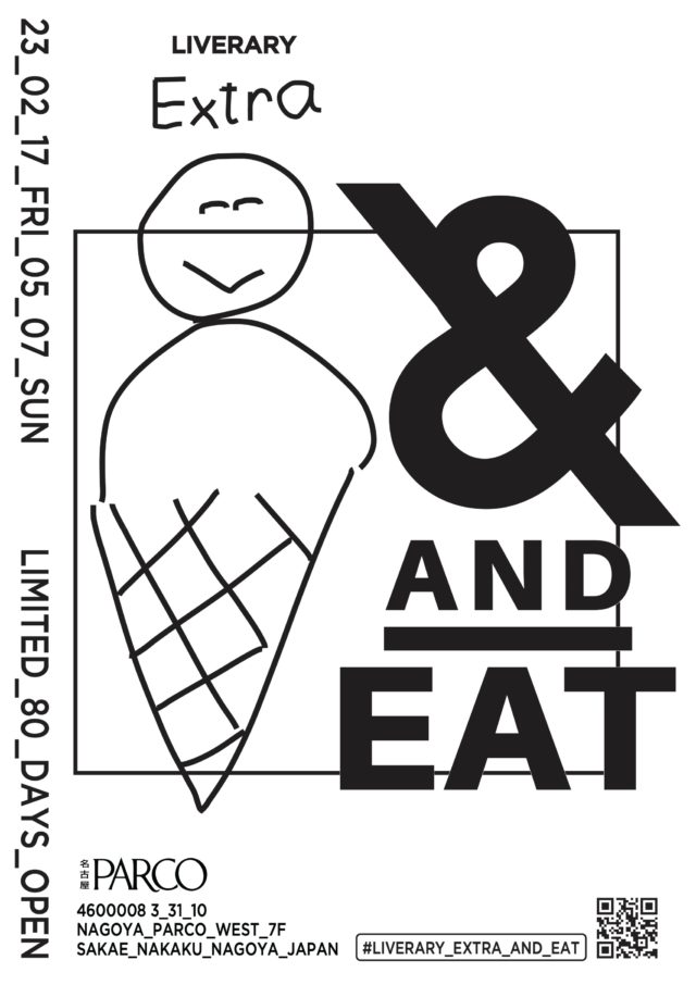 LIVERARYとMAISONETTE.Incによる、物欲と食欲を刺激する複合カルチャーショップ<br/>「LIVERARY Extra AND EAT」が、名古屋パルコ西館7Fに期間限定で出現！<br/>会期中に店内イベントなども予定。