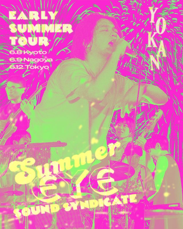 Summer Eye がバンドセットでのワンマンツアーを開催。名古屋公演は金山・ブラジルコーヒーにて。