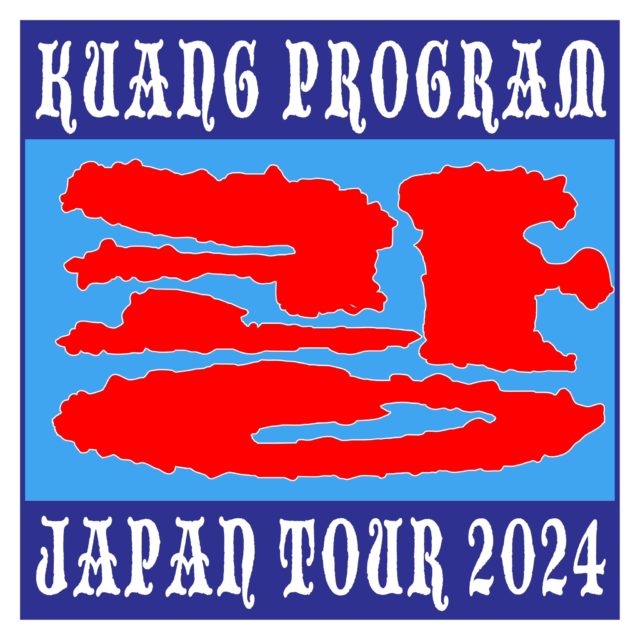 韓国のPOST PUNK/EXPERIMENTALユニット・Kuang Programが来日！名古屋公演は、鶴舞・KD JAPONにて、apöpa、6EYES、THE ACT WE ACTと共演。