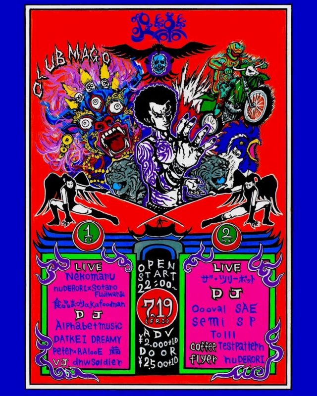 食品まつり、nu derori×Sotaro Fujiwara、ザ・ツリーポットらによるゲストライブも！「狂気と快楽」の奇祭パーティー「狂欒」が新栄・clubMAGOで再び開催。