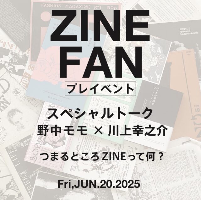 ZINEの公募型企画展「ZINE FAN TOKAI ISSUE 2025」のプレイベントとして、野中モモと川上幸之介を招いたスペシャルトークイベント「つまるところZINEって何？」が吹上・C7Cにて開催。