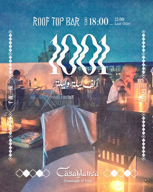 casablancaとカレーと民藝と酒 TeTeによる、夏の時期だけに出現する幻のルーフトップバー「1001」がオープン！