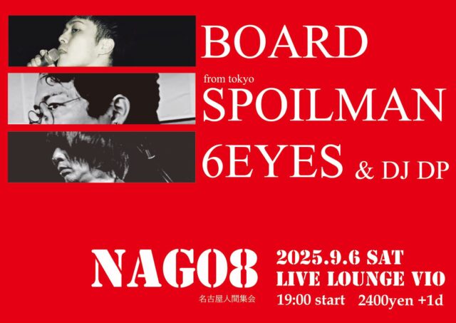 それぞれのオルタナティブ・ロックを表現するSPOILMAN、6EYES、BOARDが新栄・live&lounge Vioにて3マン！DJにDPが登場。