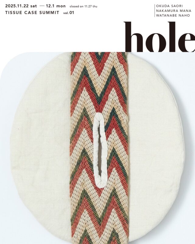 奥田早織、中村真那、渡辺奈穂によるティッシュケースを題材とした作品展「TISSUE CASE SUMMIT vol.01 “hole”」が千種区・RIMにて開催中。