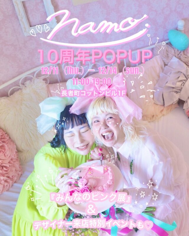 namo.10周年POPUPが長者町コットンビルにて開催。NEO、i-mai-mainな世界、merry yarn、ドリーミーマート・パピヨン、パーフェクトプラン、風子、オフクワケ、幸福館ら約20ブランドが集結！