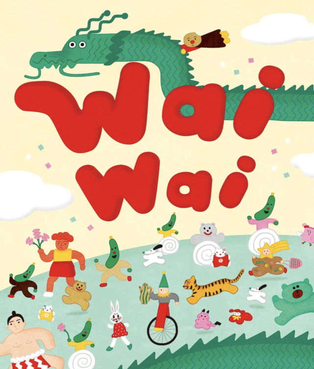 アジアを中心に国内外のキッチュな雑貨を蒐集する移動型雑貨店・チェルプが、大阪よりomiyageを迎えてPOP UP企画を今池・BYにて2DAYS開催！