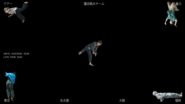 蓮沼執太チームが、Tortoiseのカバー曲も収録した初のスタジオ音源アルバムをリリース！4都市を巡るツアー名古屋公演は、金山・24PILLARSにて。U25割引もあり。