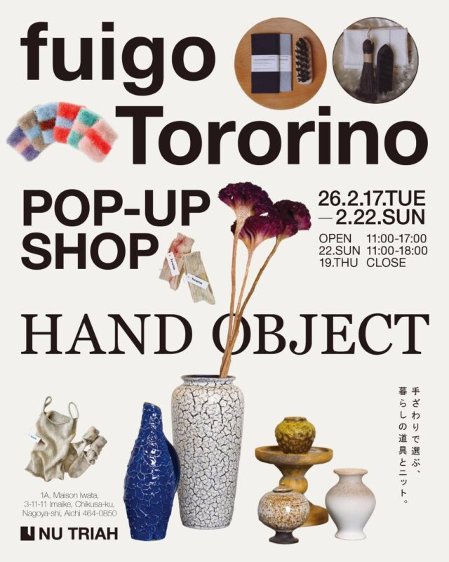 ドイツのモダンヴィンテージアイテムや日用雑貨を扱うfuigo と、オリジナルデザインの手編みニット・Tororino によるPOP UP企画が今池・NU TRIAHで開催。DJイベントも。