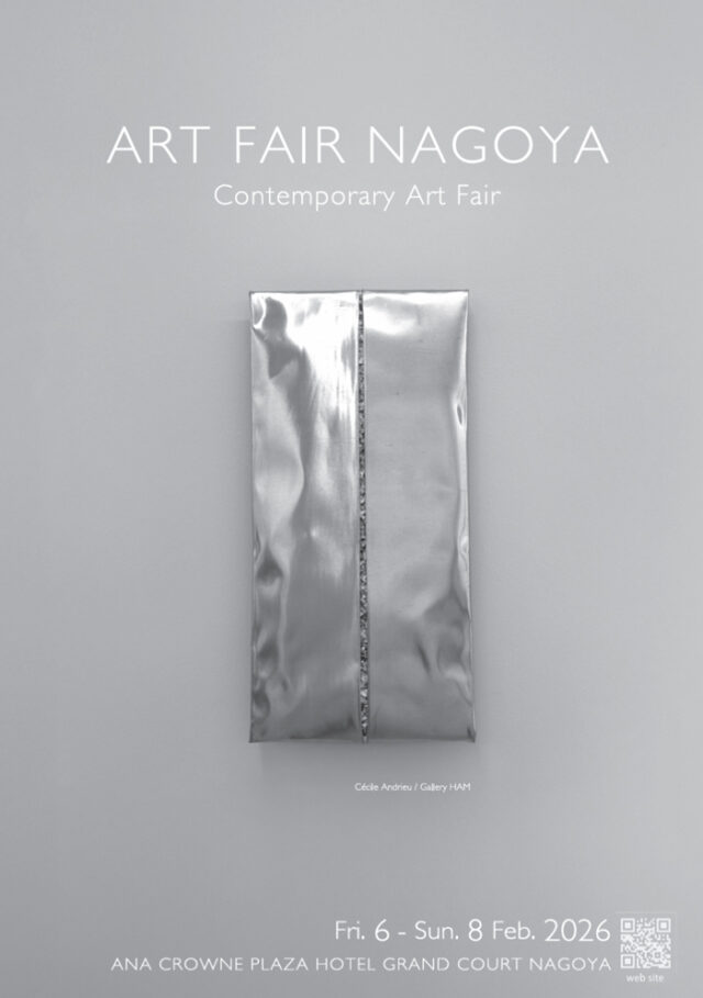 現代美術の新たなアートフェア「ART FAIR NAGOYA」が、金山・ANAクラウンプラザホテルグランコート名古屋にて開催！全国各地の26のギャラリーが出展。