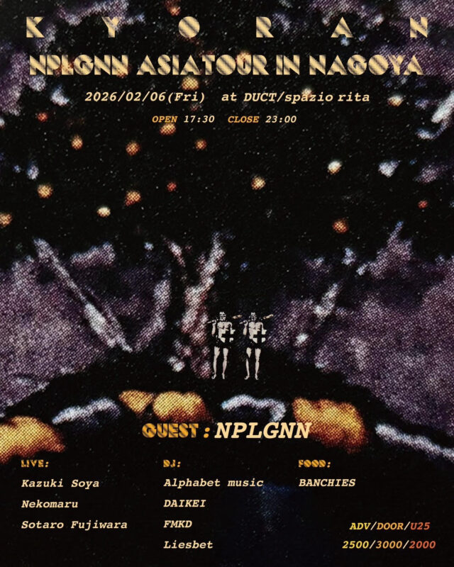 Aphex Twinも注目する、バルセロナ拠点のDJでありプロデューサー・NPLGNNが来日。名古屋公演は、東別院・DUCT/spazio ritaにて「狂欒」クルーと共演。