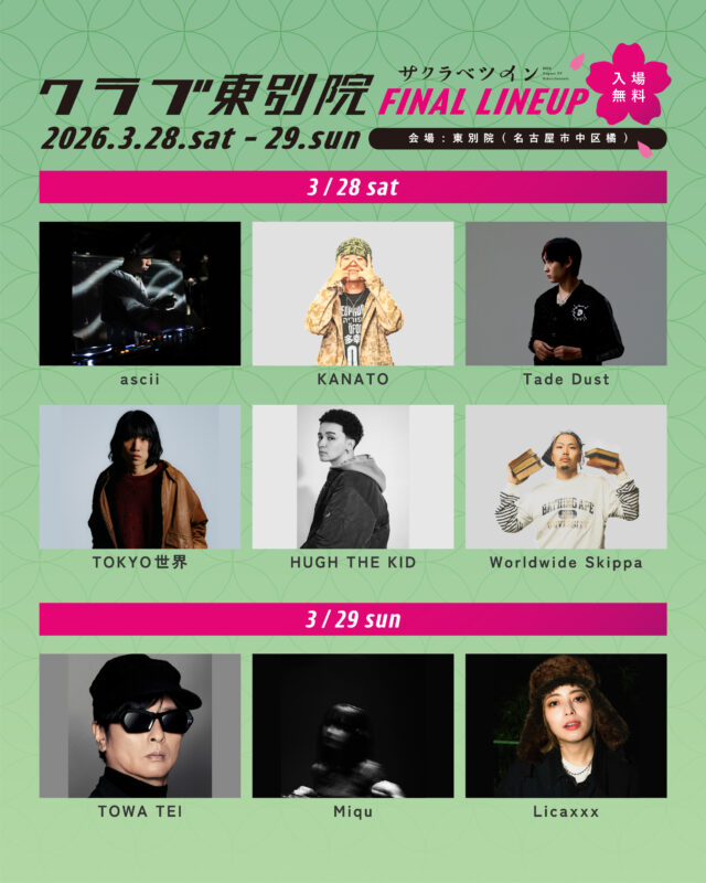 TOWA TEI、TOKYO世界、Worldwide Skippa、Licaxxxらが二日間に渡り出演。メ～テレ主催の春の恒例お花見イベント「サクラベツイン2026」開催。