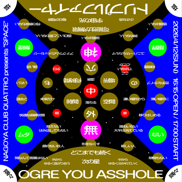 名古屋クアトロ主催の対バンイベントで、トリプルファイヤーとOGRE YOU ASSHOLEが激突！