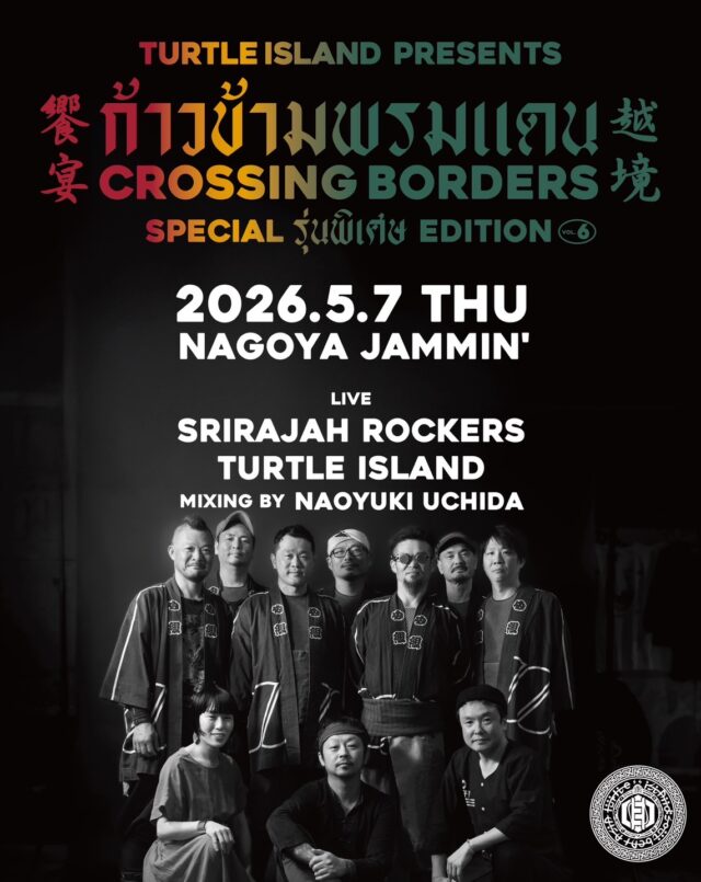 SRIRAJAH ROCKERS再来日。フルメンバーでのツアーは日本初公演。名古屋は伏見NAGOYA JAMMIN’にて、TURTLE ISLANDと共演。24PILLARS、橋の下酒場、YANGGAO、TOTALIZEの出店も！