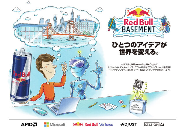 インキュベータープログラム「Red Bull Basement」の日本代表決定戦が鶴舞・STATION Aiにて開催。ゲストに、ヒップホップアーティスト／実業家・AK-69ら。
